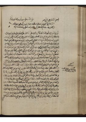 RBME Árabe 47 (2º) — Šuḏūr al-ḏahab