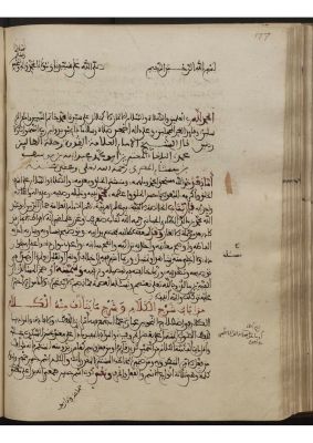 RBME Árabe 47 (3º) — Awḍaḥ al-masālik ilá Alfīyat Ibn Mālik