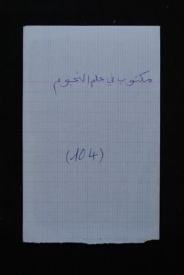 EAP488/1/27/49 — Ilmou noudjoum: Astrology (Djenné, Mali)