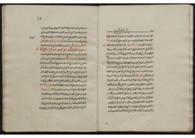 RBME Árabe 81 (2º) — Al-Nukat li-Ǧalāl