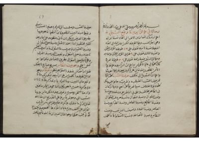 RBME Árabe 81 (3º) — Risāla fī 'ilm al-zairaya