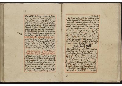 RBME Árabe 86 (2º) — Šarḥ Alfiyyat Ibn Mālik