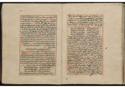 RBME Árabe 86 (5º) — Ta'līq ... 'alà l-qaṣīda al-kāfiyya
