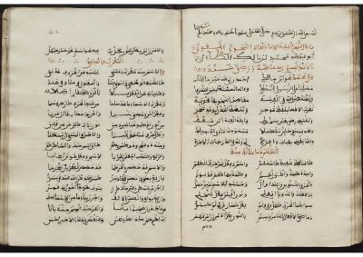 RBME Árabe 92 (2º) — Alfiyya fī l-naḥw