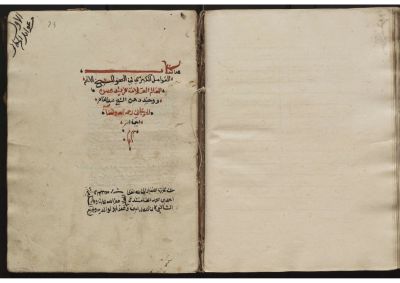 RBME Árabe 92 (3º) — Kitāb al-ʿAwāmil al-miʾa