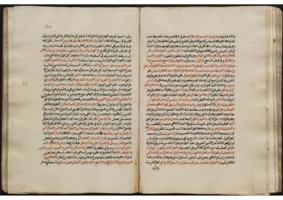 RBME Árabe 102 (5º) — Qurrat al-ʻayn li-šarḥ waraqāt Imām al-Ḥaramayn