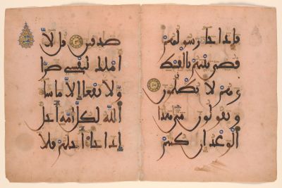Met 751641 — Andalusian Pink Qur'an (Spain, 13c)