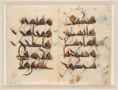 Met 456074 — Nurse's Qur'an / Mushaf al-Hadina (Tunisia, 1020)