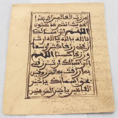 Met 827536 — Folio in Maghribi Script (North Africa, 18-19c)