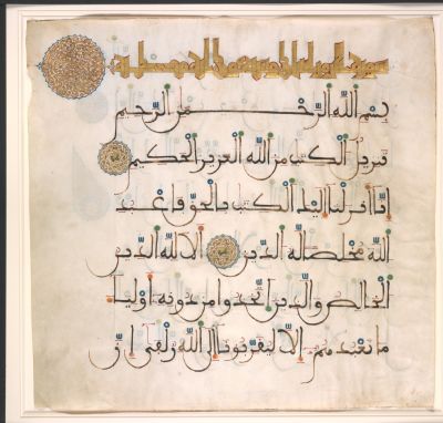 Met 450486 — Qur'an Folio (Spain, late 13-14c)