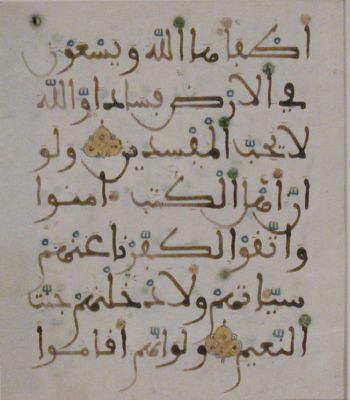 Met 447367 — Qur'an Folio (North Africa, c.1300)
