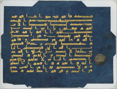Met 454662 — Blue Qur'an folio (Kairouan, 9-10c)