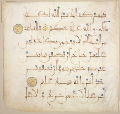 Cleveland 1933.440 — Qur'an folio (S. Spain, Maghribī)