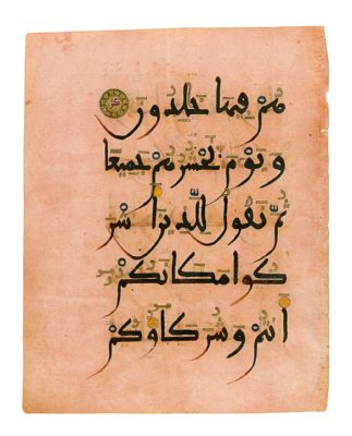 Aga Khan AKM258 — Qur'an folio (Valencia, Pink Qur'an)