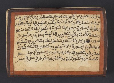 OPenn Lewis O 02 — Qur'an (N.Africa, Maghribī)