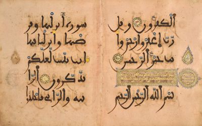 Getty Ms.122 — Andalusian Pink Qur'an bifolium (Granada/Valencia, 13th c.)