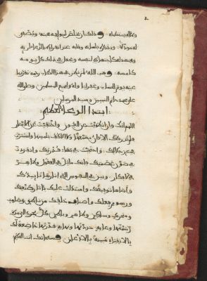 Spain CSIC 990012275300204201 — Abū al-Ḥasan ʽAli b. ʽAbd Allāh b. Malik al-Maʽmar