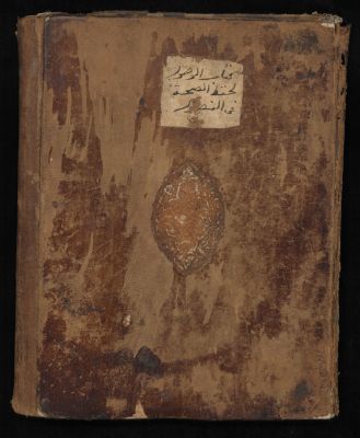 Germanic Ms. or. fol. 1195 — Ibn-al-Ḫaṭīb Lisān-ad-Dīn, Muḥammad Ibn-ʿAbdallāh 