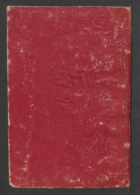 Germanic Landberg 432 — Kitāb al-Hārunī fī manāfiʿ aṭ-ṭibb / كتاب الهاروني