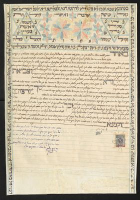 Spain CSIC CSIC001222965 — Ketubá o Contrato matrimonial