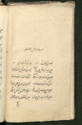Spain CSIC 990012345330204201 — Anuncio Dinar Ali Yazdi de Sharaf : Zafer Nameh (L