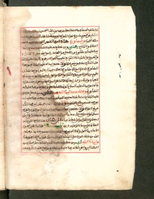 Spain CSIC 990013499610204201 — Jaršī, Muḥammad b. `Abd Allāh al-, (1601 ó 2-1689 