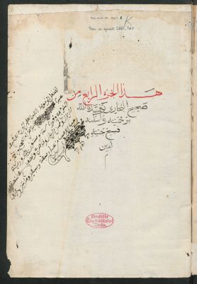 Germanic Ms. or. quart. 2065 — Buḫārī, Muḥammad Ibn-Ismāʿīl al- — al-Ǧāmiʿ aṣ-ṣ