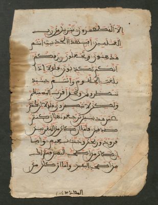 Spain CSIC 990012277850204201_V14 — Muḥammad al-Mawwāq محمد المواق"> محمد المواق Muḥam