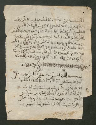 Spain CSIC 990012277850204201_V17 — Muḥammad al-Mawwāq محمد المواق"> محمد المواق Muḥam