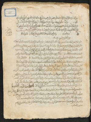 Spain CSIC 990012276740204201 — Abū Zayd ʽAbd al-Raḥmān b. ʽAbd Allāh al-Waglīsī a