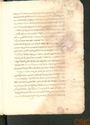 Spain CSIC 990013519890204201 — Mayyāra, Muḥammad b. Aḥmad, (1590 ó 91-1661 ó 2). 