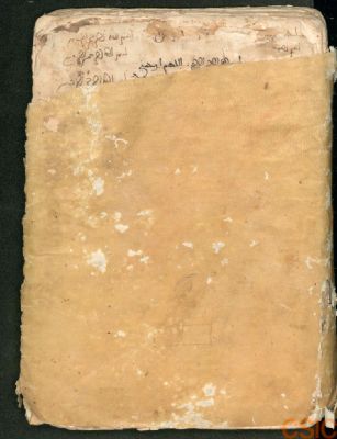 Spain CSIC 990013496280204201 — Ibn Barrī, `Alī b. Muḥammad, (ca. 1261-ca. 1330). 