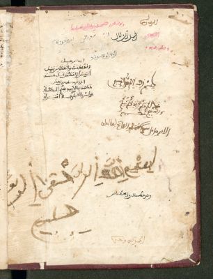 Spain CSIC 990013498650204201 — Ibn Mālik, Muḥammad b. `Abd Allāh, (m. 1274). : أل