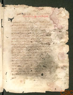 Spain CSIC 990013510340204201 — حاشية على باب الإمالة‭