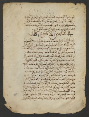 Germanic Hs. Opp. or. 86 — Saḥnūn, ʿAbd-as-Salām Ibn-Saʿīd — al-Mudauwana al-