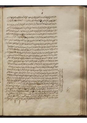 RBME Árabe 6 (3º) — Marāḥ al-arwāḥ
