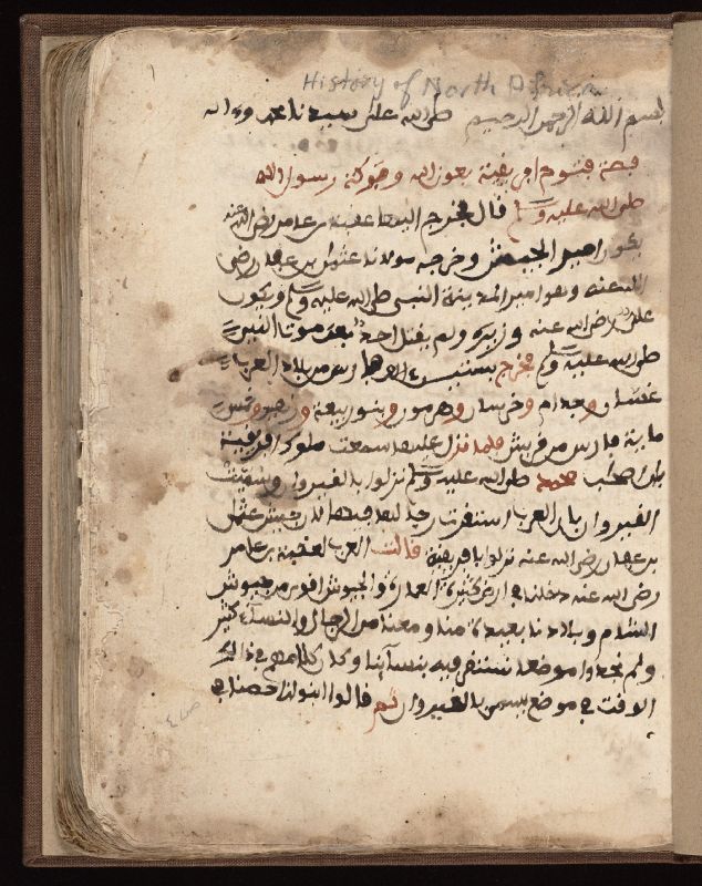 [Andalusi-era] US Yale Arabic MSS suppl. 598 — Qiṣṣat futūḥ Ifrīqīyah, al-Sifr 1 (Conquest of Nor p.1 — Maghreb (sanity-test Yale Qiṣṣat futūḥ Ifrīqīya)