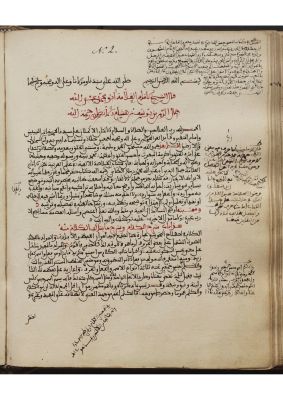 RBME Árabe 7 (2º) — Awḍaḥ̣̣ al-masālik ilá Alfiyyaẗ Ibn Mālik