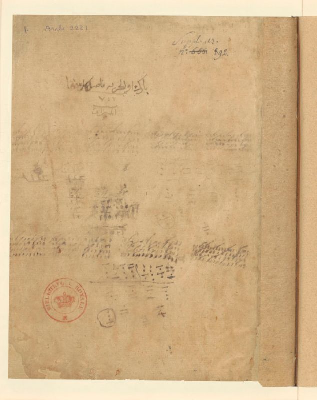 [Andalusi-era] BnF btv1b6000547t — al-Idrīsī — Nuzhat al-Mushtāq (BnF Arabe 2221) p.7 — med-basin (1.D al-Idrīsī)