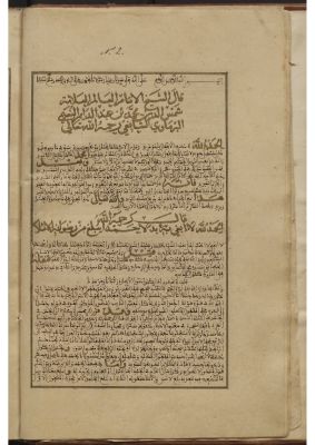 RBME Árabe 16 (2º) — Šarḥ Lāmīyat al-afʻāl