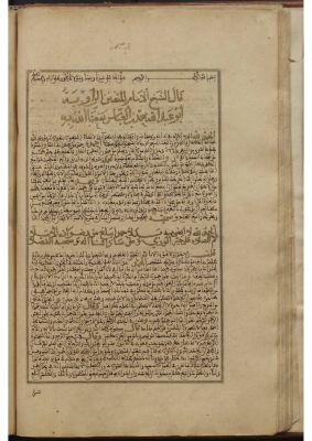 RBME Árabe 16 (3º) — Taḥqīq al-maqāl wa-tashīl al-manāl fī Šarḥ Lāmiyyat al-afʿāl