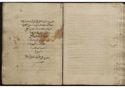 Árabe 102 (2º) — al-Muqaddima al-Raḥbiyya