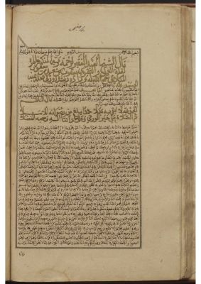 RBME Árabe 16 (4º) — Šarḥ Lāmīyat al-afʻāl