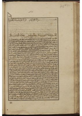 RBME Árabe 16 (5º) — Šarḥ Lāmīyat al-afʻāl