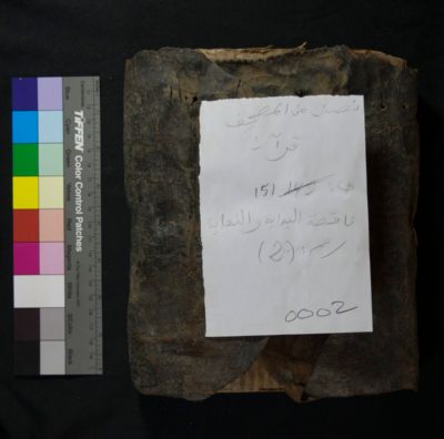 EAP913/1/1 — al-Qurʾān (Yattara, Timbuktu)