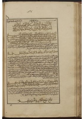 RBME Árabe 16 (6º) — Kitāb Šarḥ Lāmīyat al-afʻāl li-Ibn Mālik