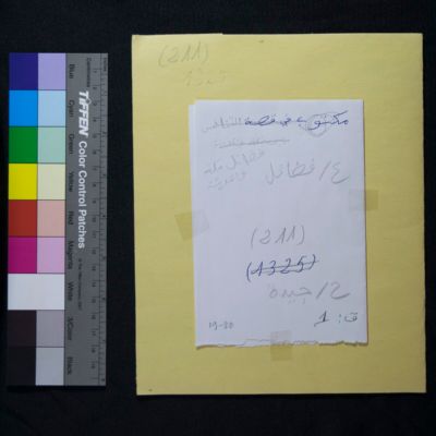 EAP913/1/7 — Faḍāʾil Makka wa-l-Madīna (Yattara, Timbuktu)