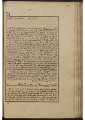 RBME Árabe 16 (7º) — Kitāb Šarḥ Lāmīyat al-afʻāl li-Ibn Mālik