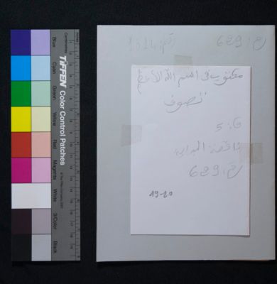 EAP913/1/19 — Maktūb fī ism Allāh al-aʿẓam (Yattara, Timbuktu)