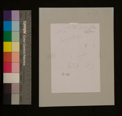 EAP913/1/20 — Maktūb fī al-asrār (Yattara, Timbuktu)
